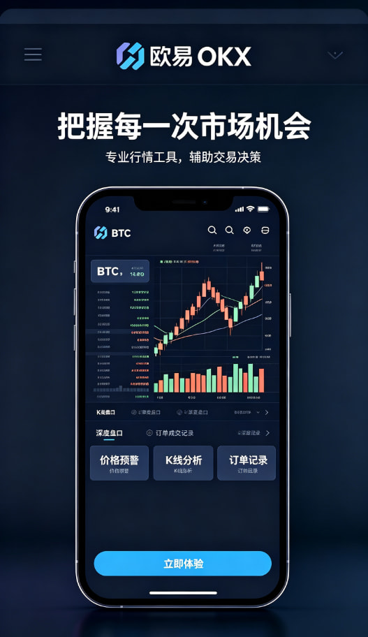 欧交易所app官方网站交易